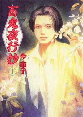 一区在线观看动漫星轨之外海报